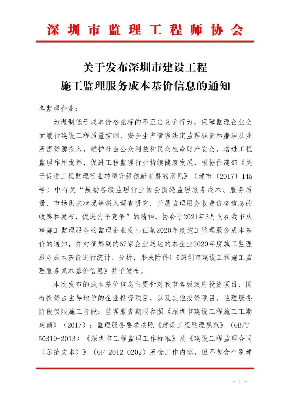 微信圖片_20211103081057.jpg 微信圖片_20211103081057.jpg